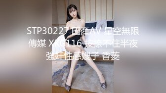 STP30227 國產AV 星空無限傳媒 XKG116 按捺不住半夜強奸性感嫂子 香菱