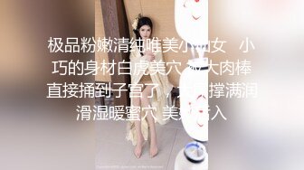 极品粉嫩清纯唯美小仙女✅小巧的身材白虎美穴 被大肉棒直接捅到子宫了，大屌撑满润滑湿暖蜜穴 美妙后入