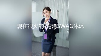 现在很火的-湾湾SWAG沐沐