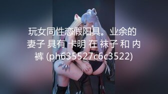 玩女同性恋假阳具。业余的 妻子 具有 卡明 在 袜子 和 内裤 (ph635527c6c3522)