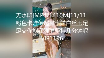 无水印[MP4/1410M]11/11 粉色卡哇伊超嫩学妹白丝玉足足交你能在脚下坚持几分钟呢VIP1196