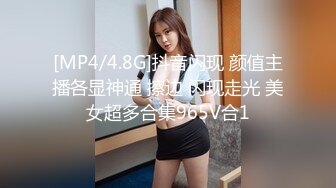 [MP4/4.8G]抖音闪现 颜值主播各显神通 擦边 闪现走光 美女超多合集965V合1