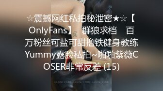 ☆震撼网红私拍秘泄密★☆【OnlyFans】▶群狼求档◀ 百万粉丝可盐可甜撸铁健身教练Yummy露脸私拍~啪啪紫薇COSER非常反差 (15)