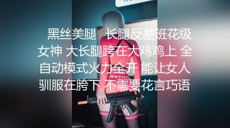 ✿黑丝美腿✿长腿反差班花级女神 大长腿跨在大鸡鸡上 全自动模式火力全开 能让女人驯服在胯下 不需要花言巧语