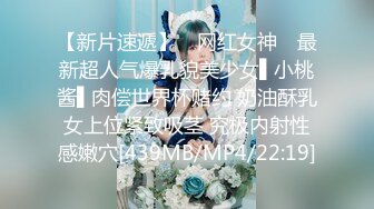 【新片速遞】 ✿网红女神✿ 最新超人气爆乳貌美少女▌小桃酱▌肉偿世界杯赌约 奶油酥乳女上位紧致吸茎 究极内射性感嫩穴[439MB/MP4/22:19]